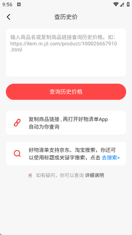 好物清单[图7]