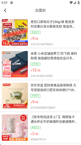 好物清单[图9]