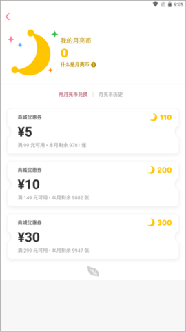 月来越好图1