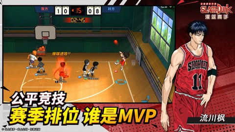 灌篮高手图3