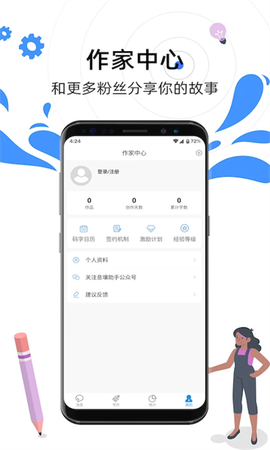 息壤助手图2