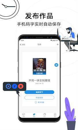 息壤助手图3
