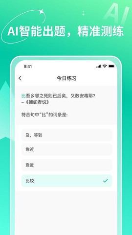 智能记忆助手[图1]
