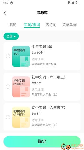 智能记忆助手[图4]