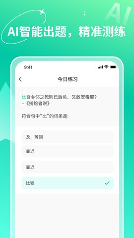 智能记忆助手图2