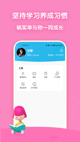 蜗买单图3