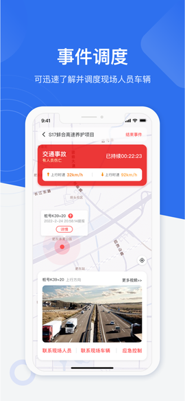 金鹰卫士图2