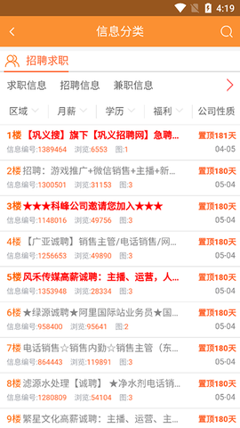 巩义搜最新版图3