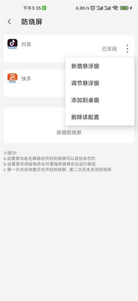 屏幕工具箱[图1]