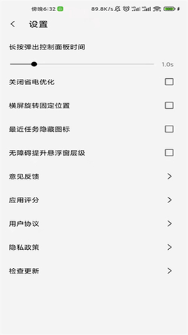 屏幕工具箱图3