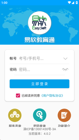 易软教育通[图1]