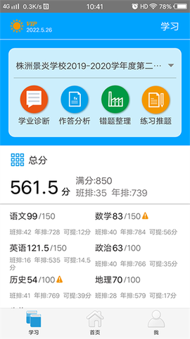 易软教育通图1