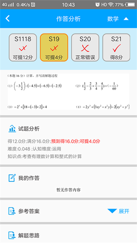 易软教育通图3