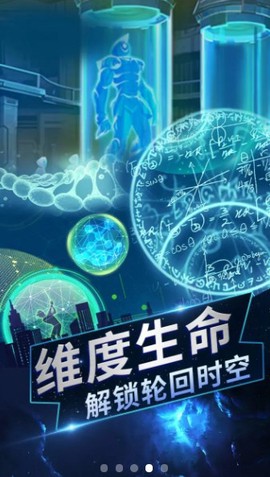 从过去拯救地球图1