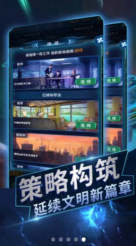从过去拯救地球图2