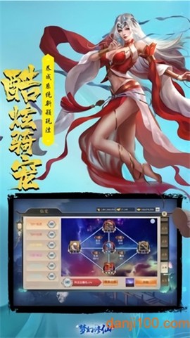完美仙界ol[图1]