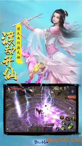 完美仙界ol[图2]