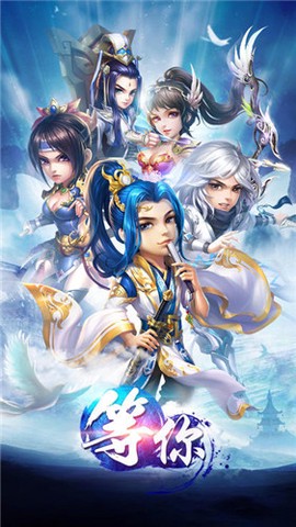 完美仙界ol图3