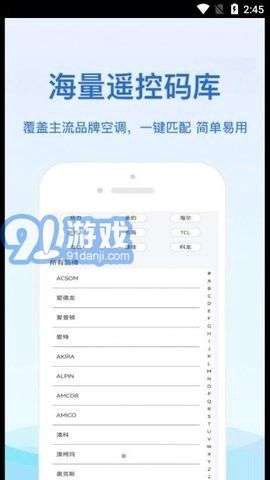通用红外遥控器[图1]