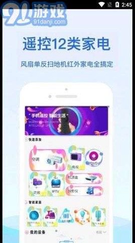 通用红外遥控器图2