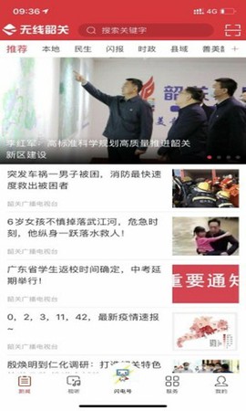 无线韶关图2