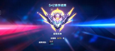 qq飞车手游赛季什么时候结束