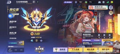 qq飞车手游赛季什么时候结束[图1]