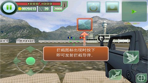最后的防线[图7]