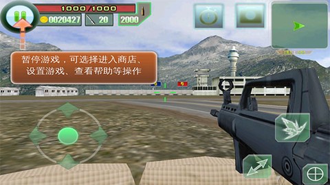 最后的防线[图9]