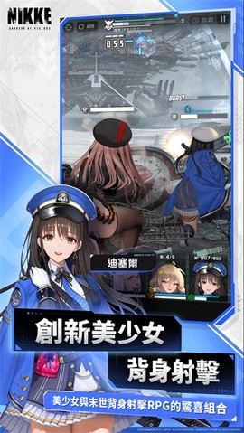 NIKKE安装器[图1]