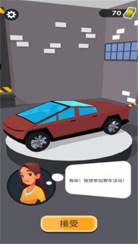 打造赛车图3