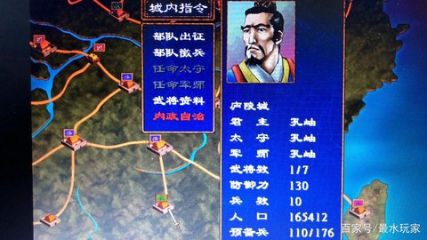 三国群英传如何迁移