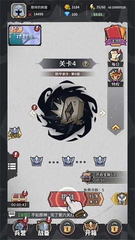 兵器大作战[图1]