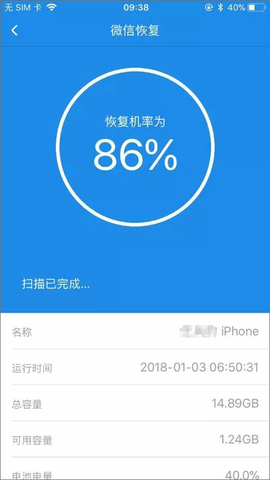 手机数据恢复精灵[图2]