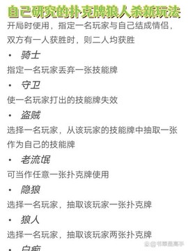 桌面狼人杀怎么的玩法