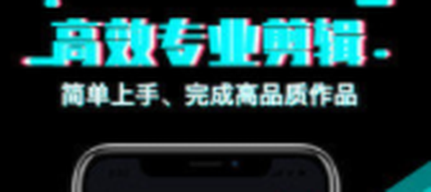 快映影视频剪辑图1