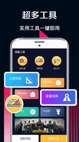 工程测量图2