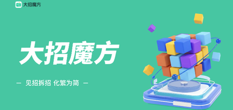 大招魔方[图1]