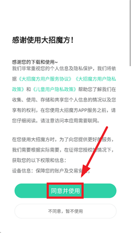 大招魔方[图2]
