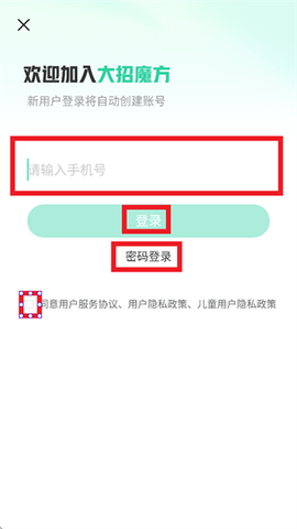 大招魔方[图3]
