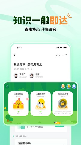 大招魔方图2