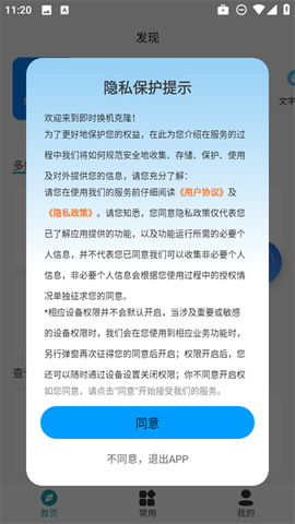 即时换机克隆[图2]