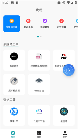 即时换机克隆[图3]