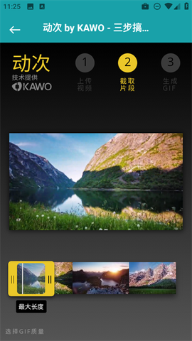 即时换机克隆[图4]