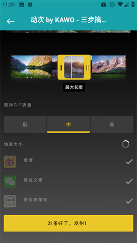 即时换机克隆[图5]