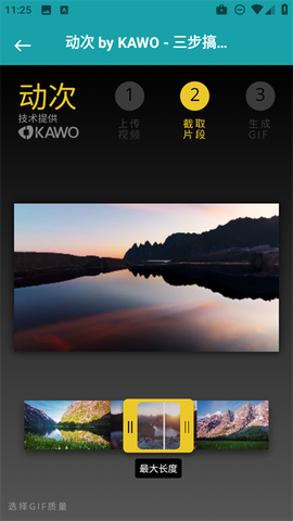 即时换机克隆[图6]