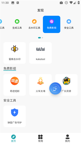 即时换机克隆[图7]