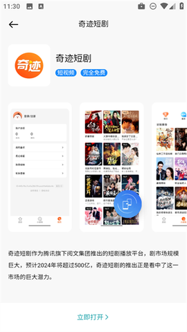 即时换机克隆[图8]