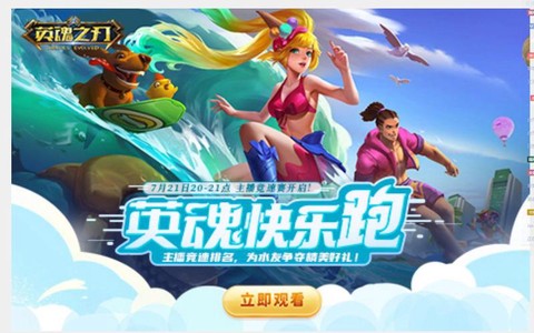 英魂之刃装什么跑的快[图1]