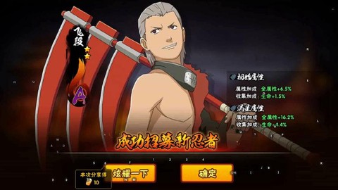 火影忍者飞段怎么获得[图1]